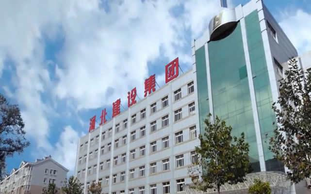 镇沅河北建设集团
